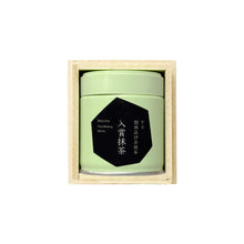 Load image into Gallery viewer, Reiwa 7 (2025) Kansai Tea Competition Prize-Winning  Matcha
