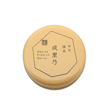 Load image into Gallery viewer, Matcha (own garden) Premium Narino
