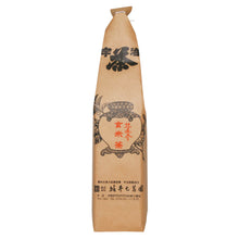 Load image into Gallery viewer, Genmaicha Genmaicha with Matcha
